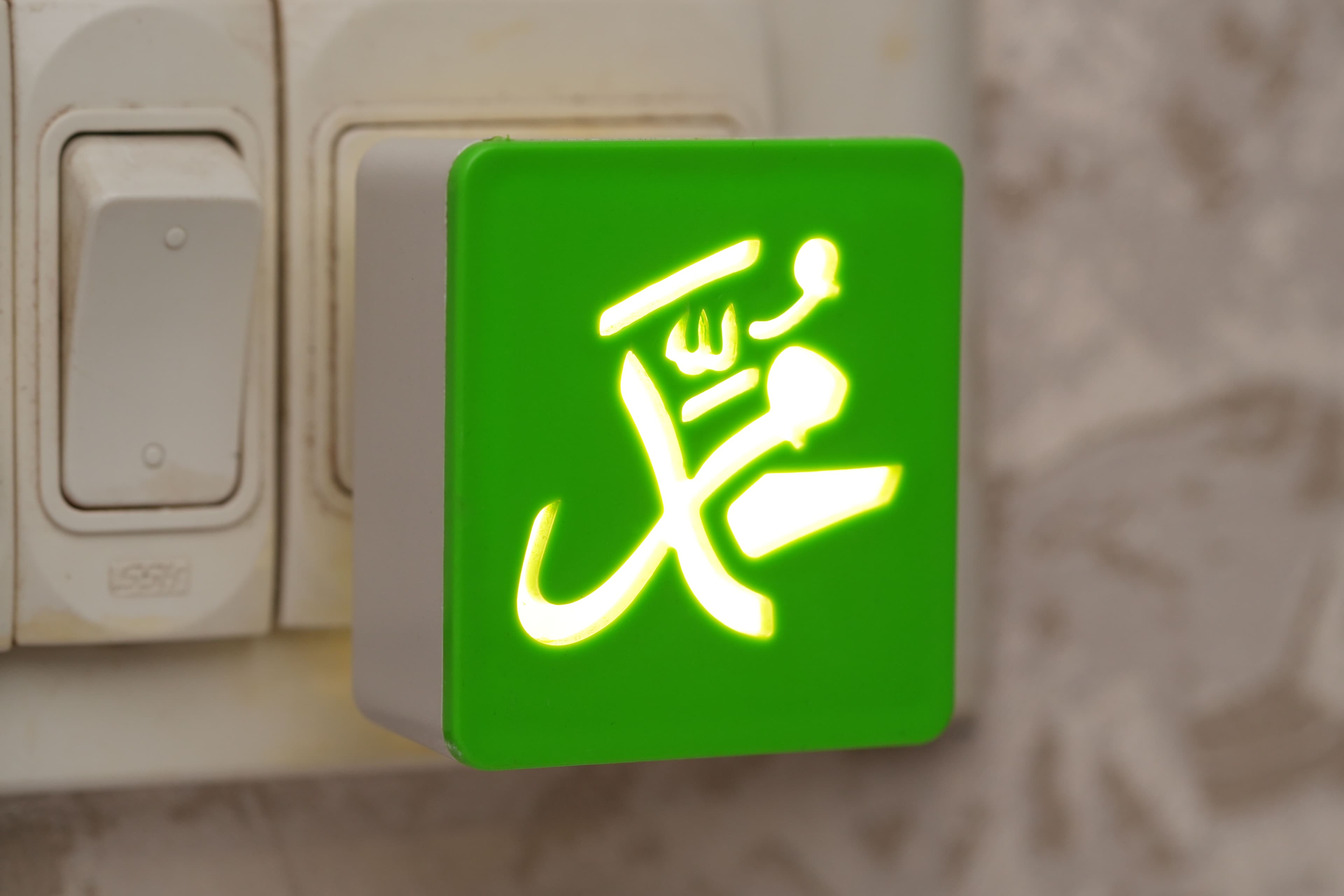 Himax Night Lamp – Allah